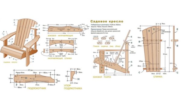 чертеж кресла