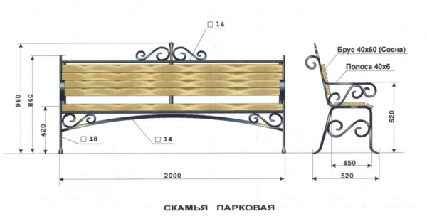 скамья со спинкой скамья со спинкой